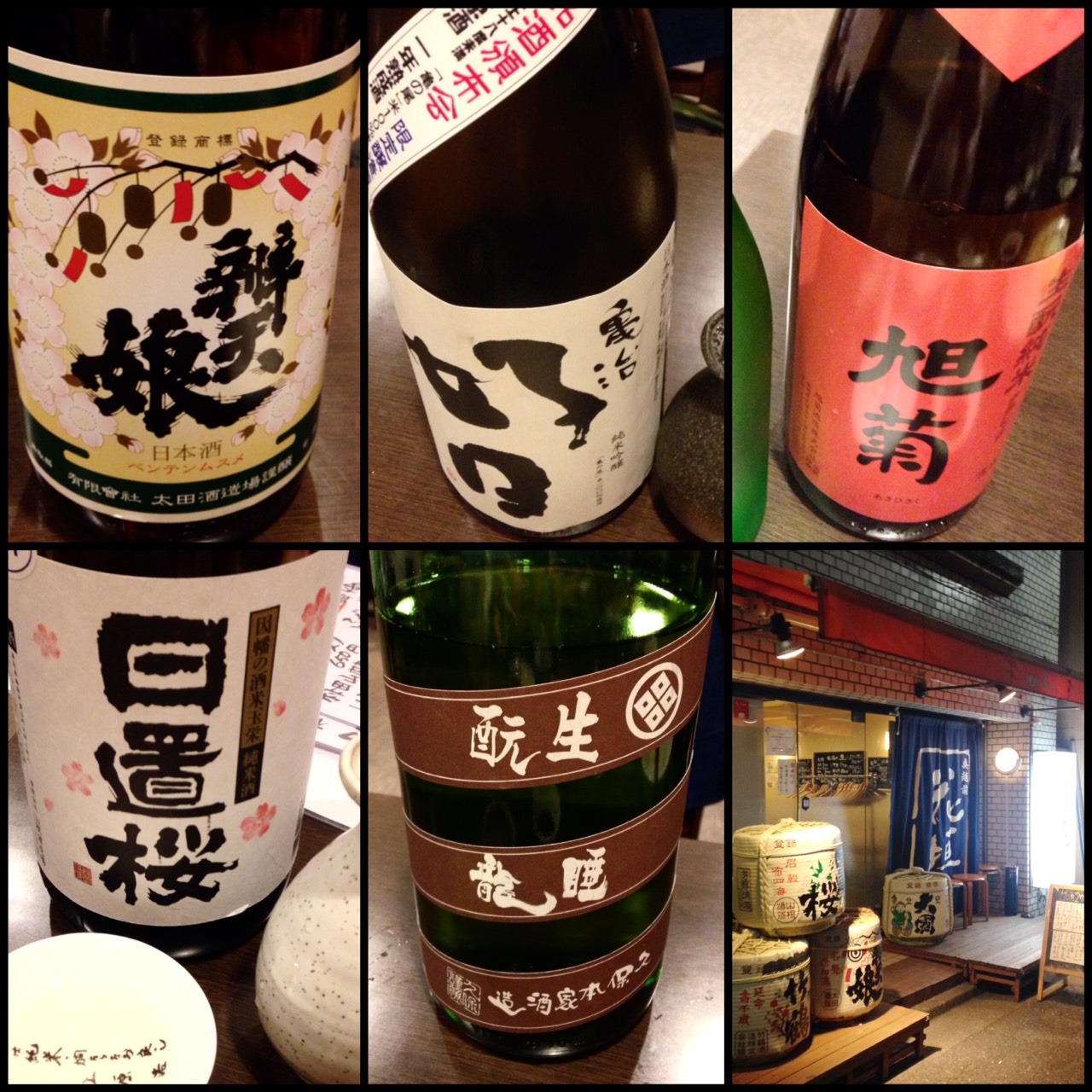 地酒や もっと　日本酒