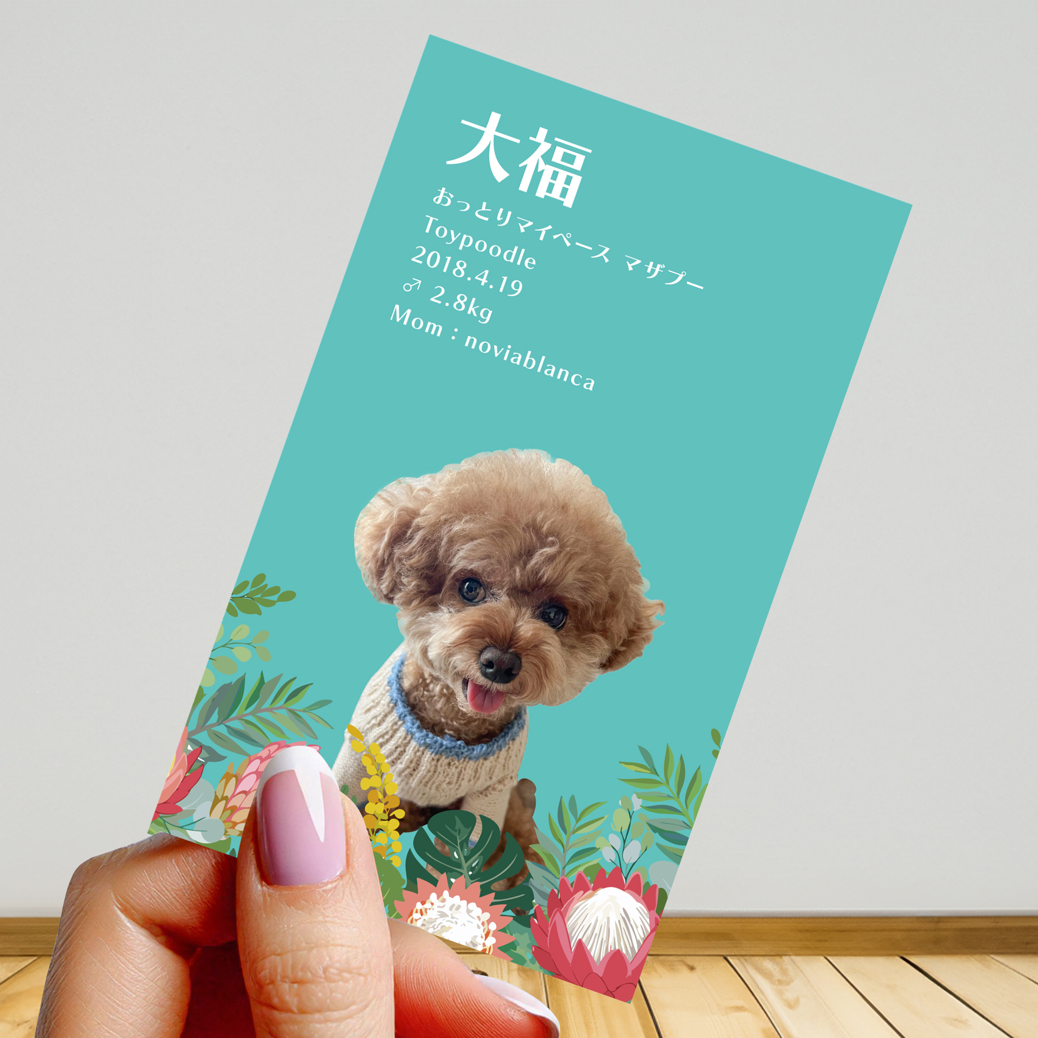 vol.15 うちの子名刺『両面版』 南国フラワー