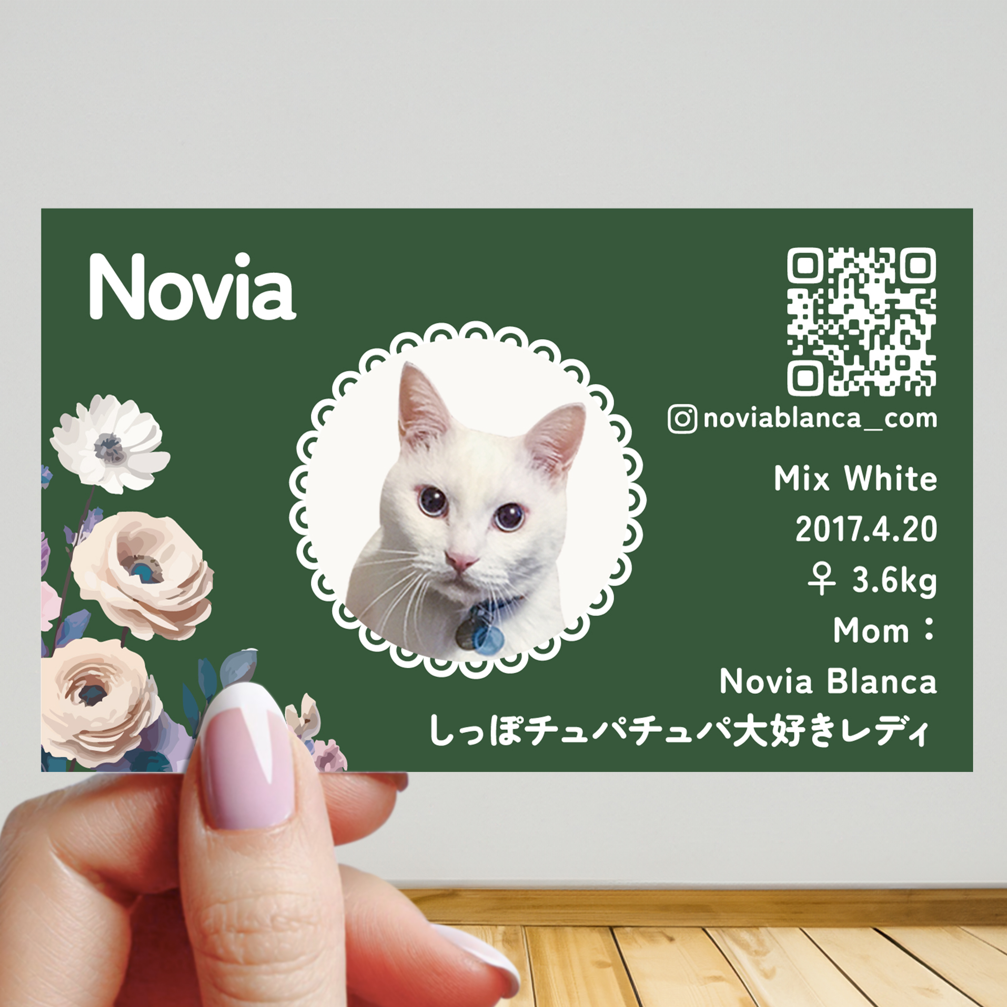 vol.05 うちの子名刺『両面版』 フラワー no.01